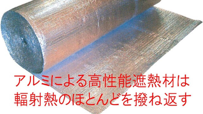 これからの暑さ対策は熱移動理論に則って-18