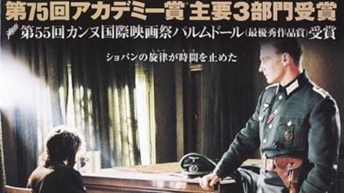 戦場のピアニスト