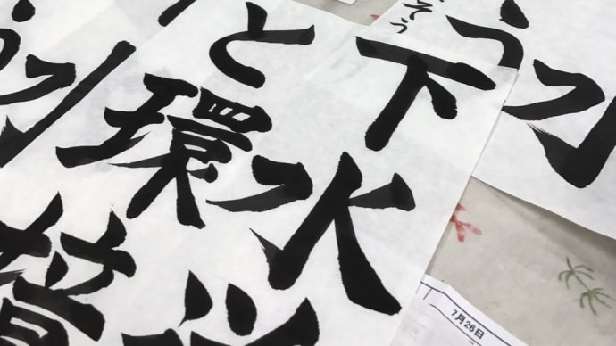 夏から秋イベント