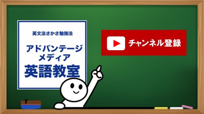 【お知らせ】「英文法さかさ勉強法」の映像を作成しています