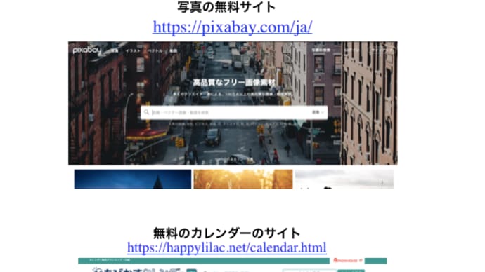 keynoteでキャラクター&イラスト$色々 カレンダー作り
