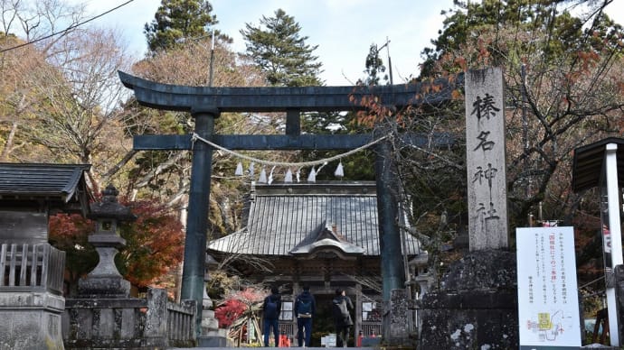 もみじ狩り 群馬県高崎市榛名山町 榛名神社(1)榛名伊香保温泉片道フリーパス