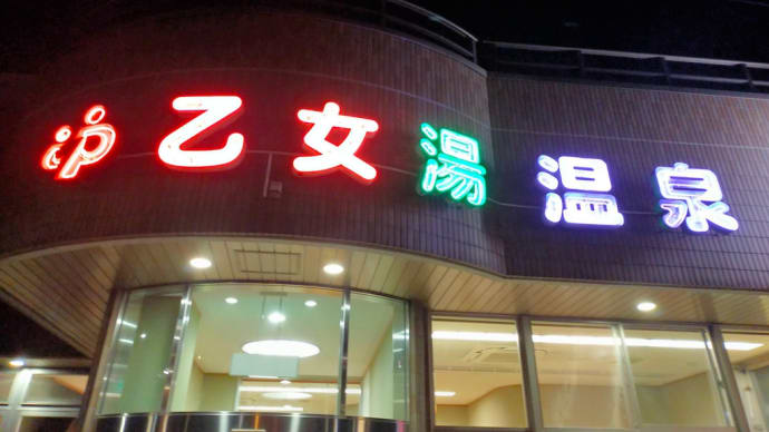 寝不足