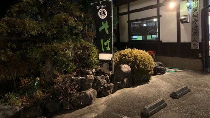 【信州そば 泉州路】 『お造り・天ぷら・キムチ鍋・そば』 熊取町