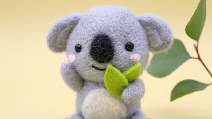 羊毛で作る☆まねきコアラ in豊田 南大高 ぎふ のご案内