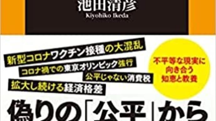 『原則不平等であることを腹落ちさせることが公平感と一体感のある空間を創りだす!』