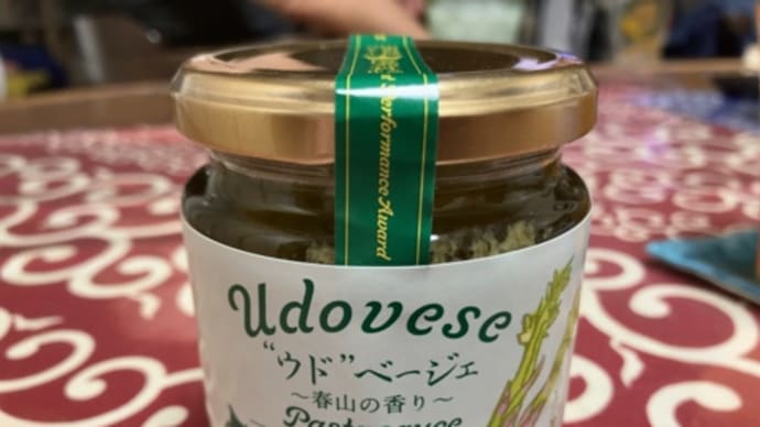 ジェノベーゼじゃないよ ウドベージェ