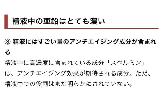 男性の⚪︎液は麻薬成分で女性を気持ちよくさせ、若返らせる