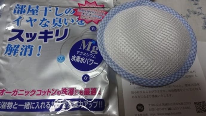 洗濯マグちゃん