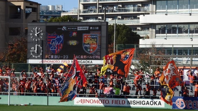 FC東京U-23×長野＠西が丘【J3リーグ】