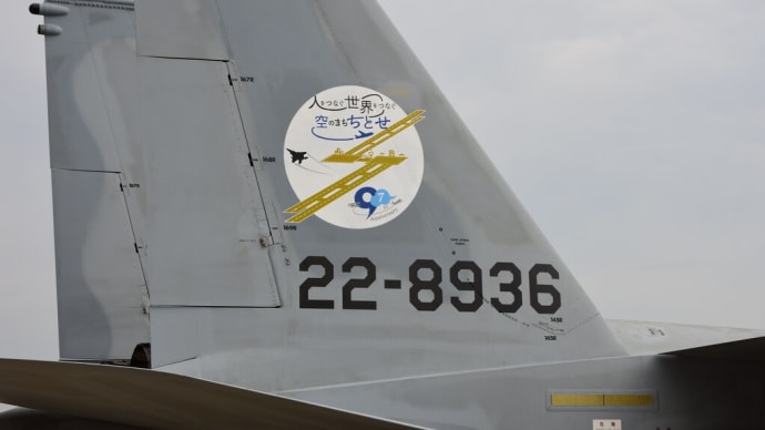 2023 千歳のまちの航空祭(8)