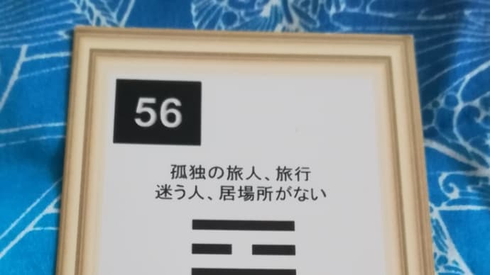 二黒土星中宮の日