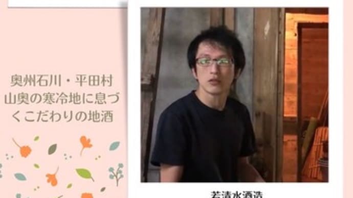 第6回加登屋酒店オンラインツーリズム ②