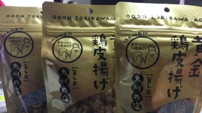 お土産か~~
