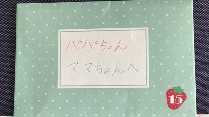 ふたりは幸せになれるのだろうか