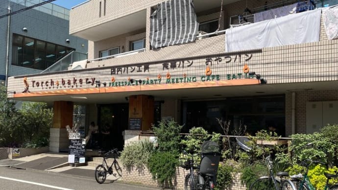 トーチドットベーカリー★松明