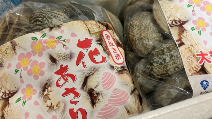 あさり