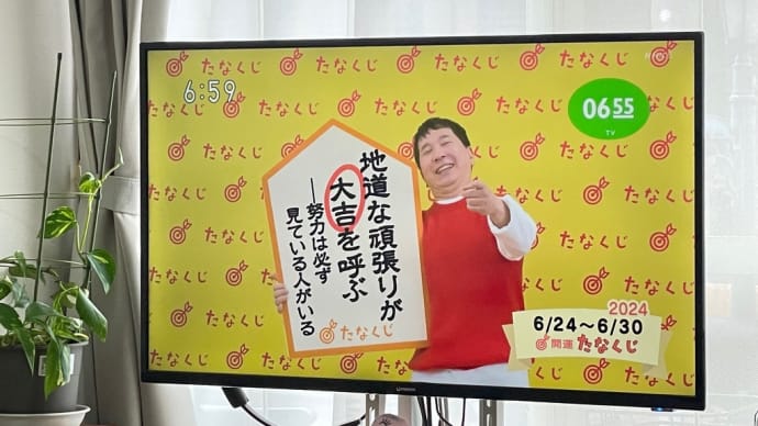 気力の月曜日