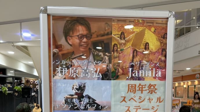 AEON MALL 小山 LIVE 2ndステージ