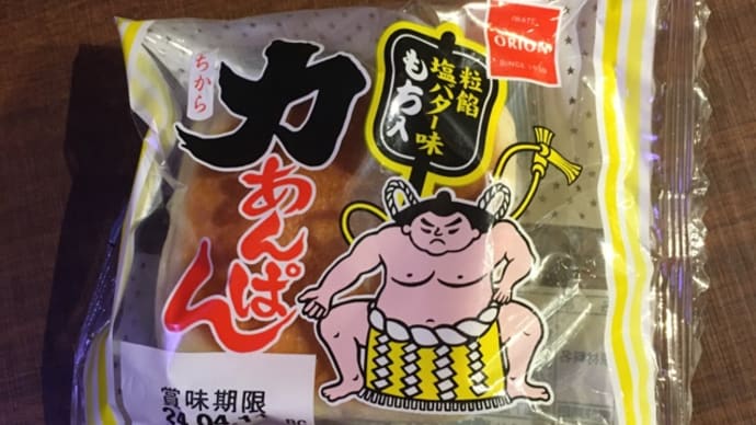 力あんぱん 粒餡塩バター味