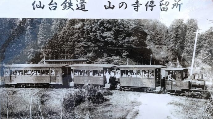 泉区山の寺「洞雲寺」と七北田宿開設四百年の史跡巡りに参加しました