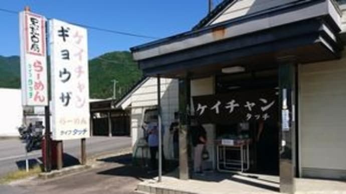 タッチ（ライフタッチ）　＠岐阜県中津川市