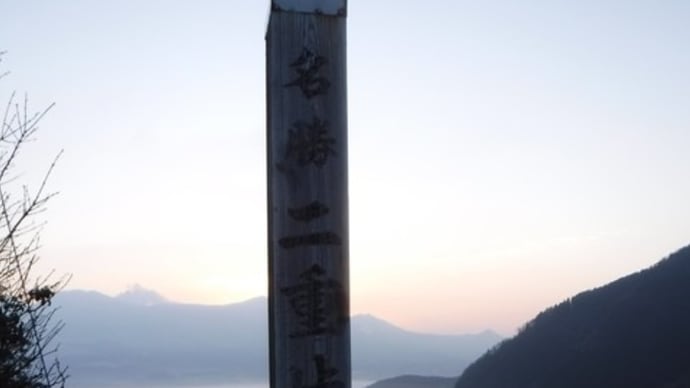九重山 牧の戸峠~久住山~中岳
