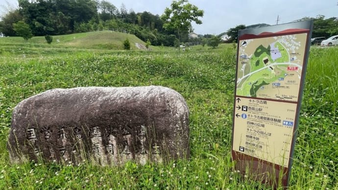 キトラ古墳に行ってきました