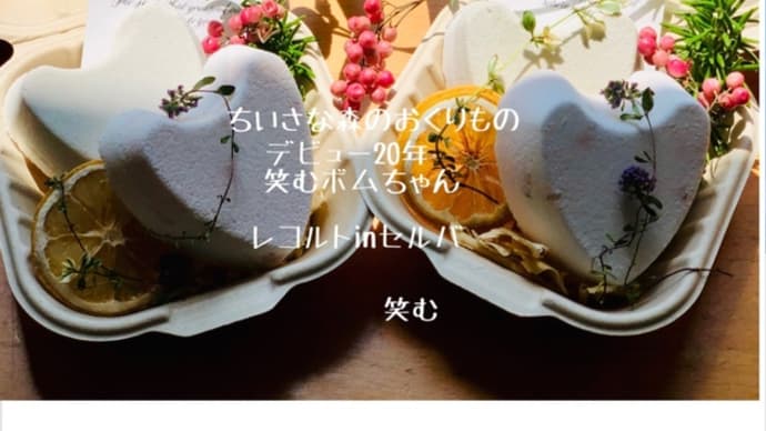 amebloへ引越ししました→emustyleemu