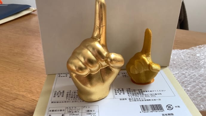 金運UPがいちばん