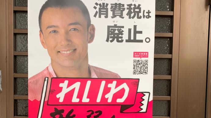 サンダースさんが候補者になったら、自民党も財務省も焦るだろうな^ ^2
