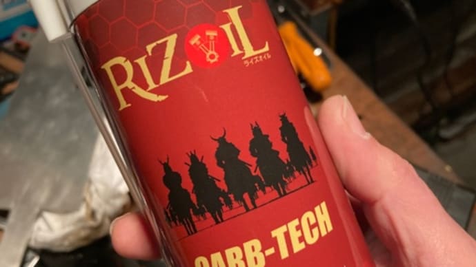 Rizoil キャブテック施工