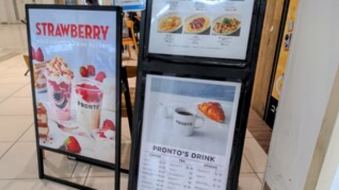 【 PRONTO 関西国際空港LCCターミナル店】『ホット珈琲』 田尻町