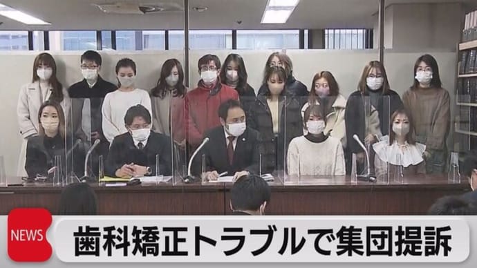 速報)銀座デンタルオフィスXの歯科矯正トラブルの関係者が別件で逮捕か!?・&速報)フランス領のニューカレドニアで暴動らしい!・&速報)スロバキアの大統領、撃たれて病院へ・・