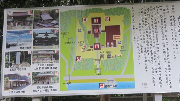 大洗磯前神社『神磯の鳥居』
