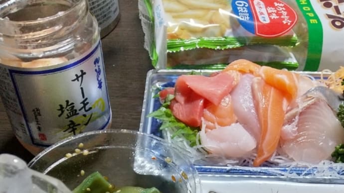 サラダホープで呑みたい夜