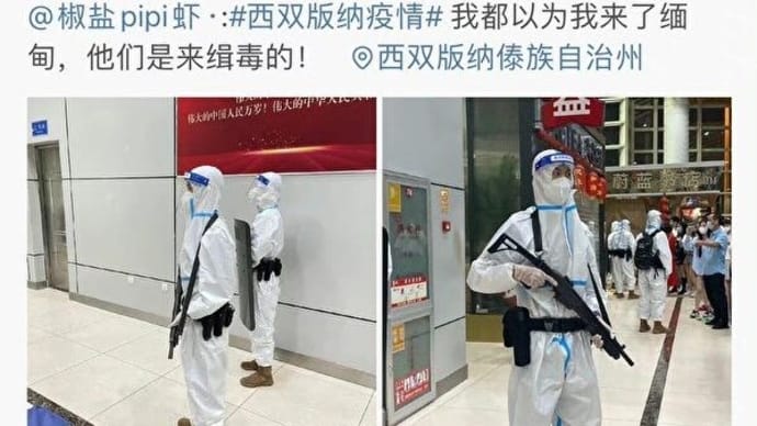中国雲南省、有名観光地を突然封鎖　抗議する観光客に銃口