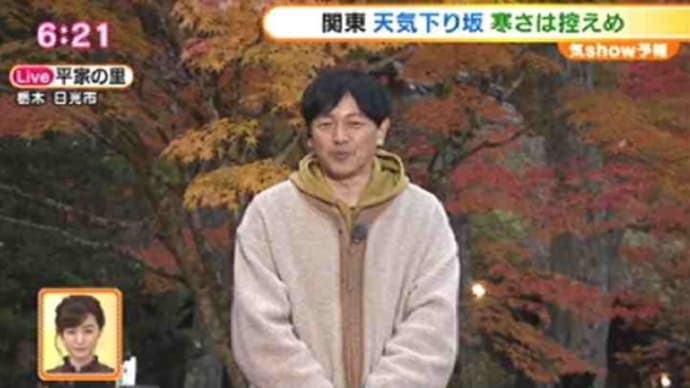 日光 平家の里