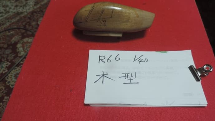 鹿屋のポー様、ロビンソンR44のキャノピー製作