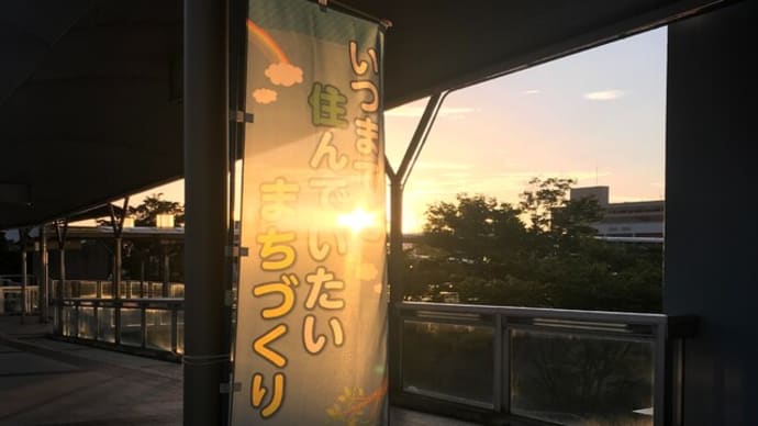 いつまでも 住んでいたい まちづくりをテーマに3期の活動終了