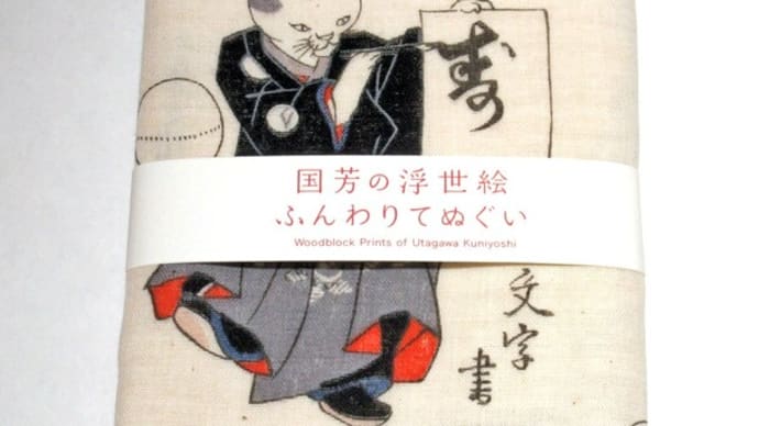 ふわふわ ガーゼ手ぬぐい 歌川国芳の目つきの悪い猫