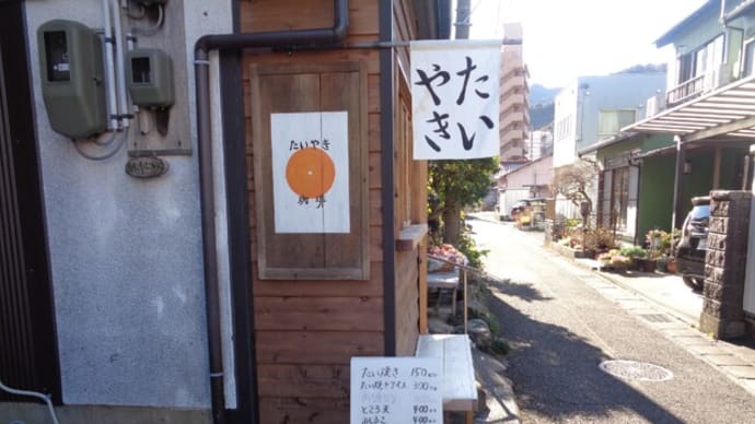 静岡市用宗エリア たいやき珈琲