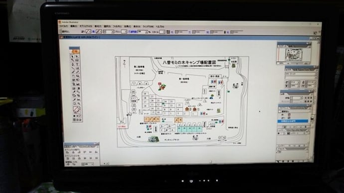 配置図の修正…