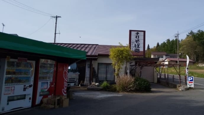 天ぷらうどん そば処ふじさと