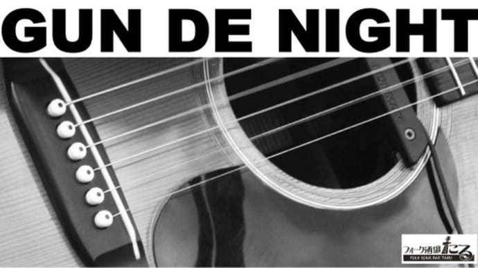『LOWGUN DE NIGHT♪ <R50の集い>』