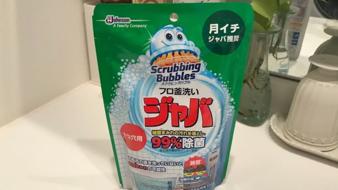 掃除していなかったのは風呂釜だけではなく、、、