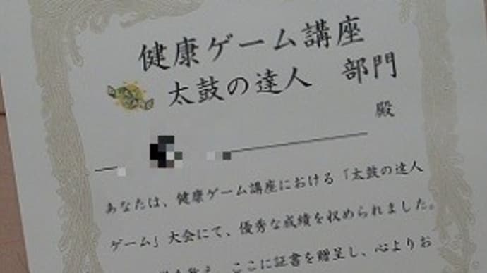 9/12 eスポーツ 体験会