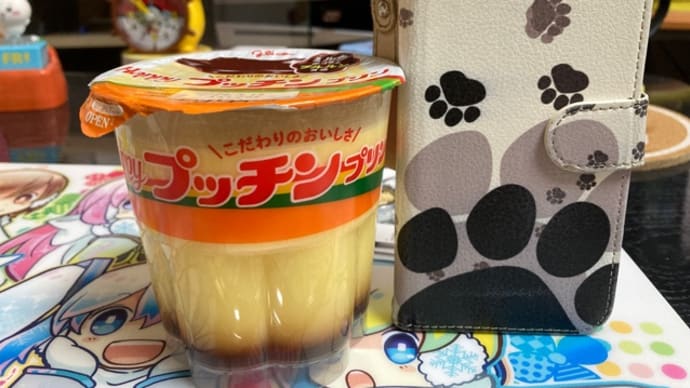 ぷっちん?