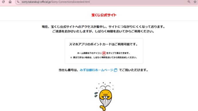 大晦日か・・・