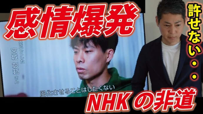 【全編】NHKニュースウォッチ9取材映像